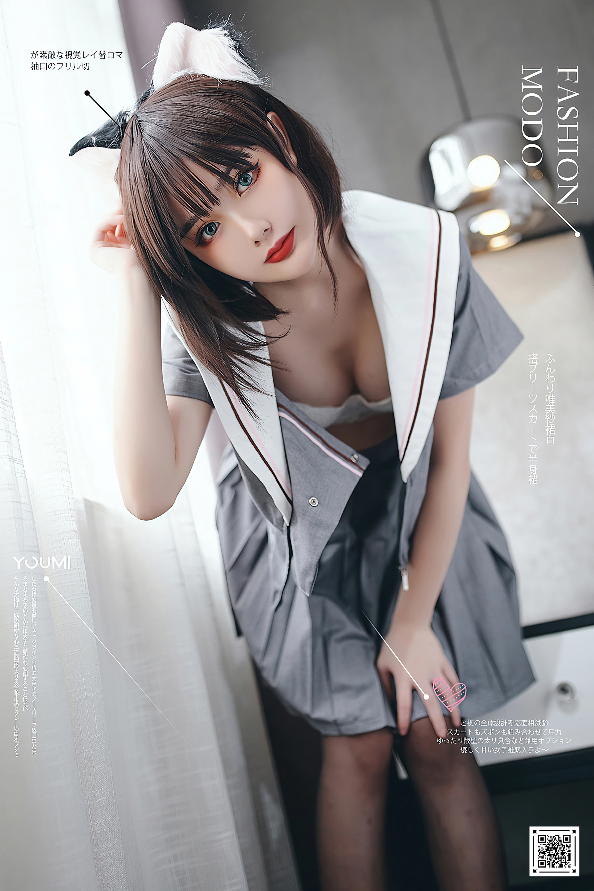 YouMi尤蜜 - 2020.11.10 制服猫娘 您的蛋蛋 1